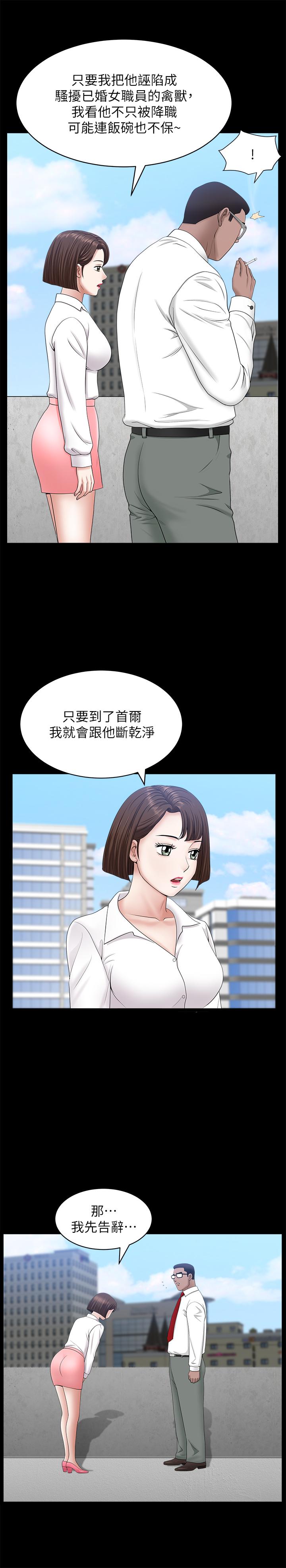 第24話-精湛的舌功 - 第26.jpg页