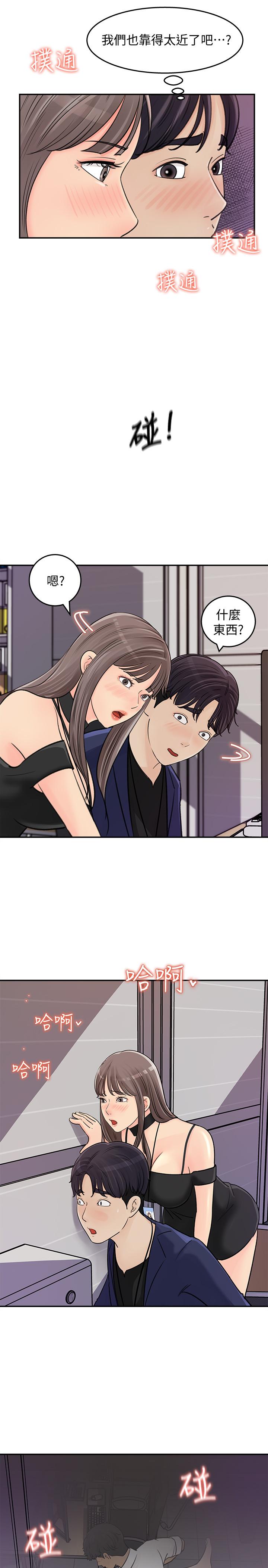 第13話-原來加班這麼爽 - 第23.jpg页