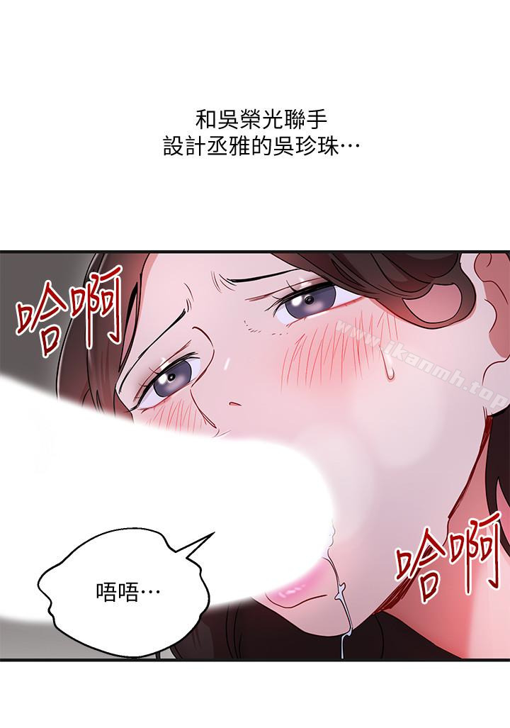 第31話-李賢芝代理的第一次 - 第4.jpg页