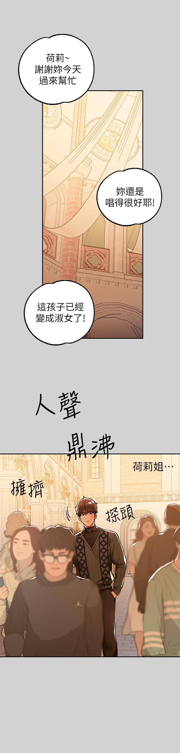 第79話-在教堂裡壞壞 - 第29.jpg页
