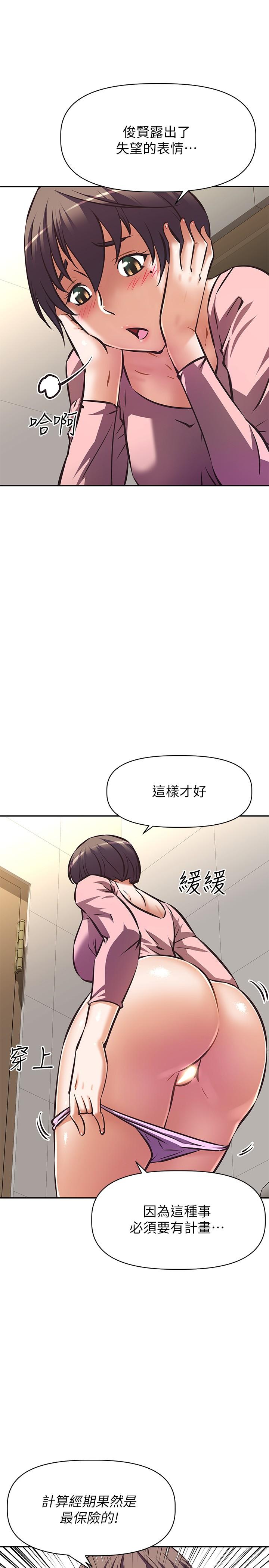 阿姨不可以壞壞 第21話-和阿姨的特殊玩法 第2页