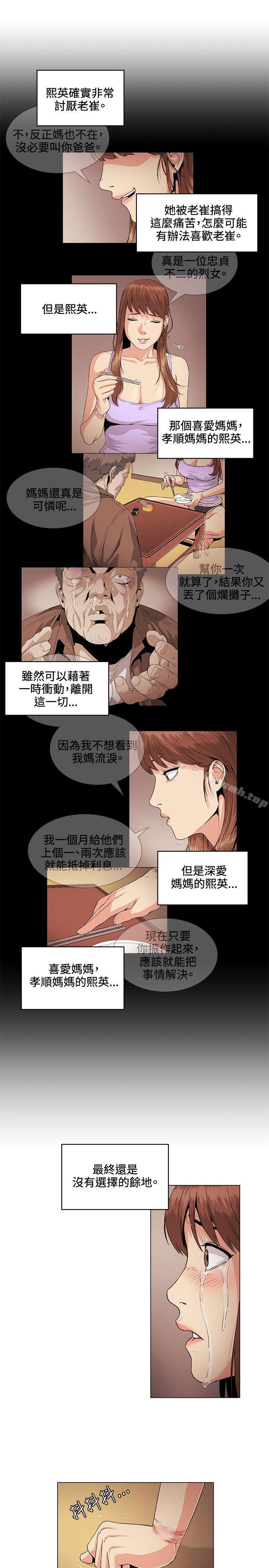 第27話 - 第11.jpg页