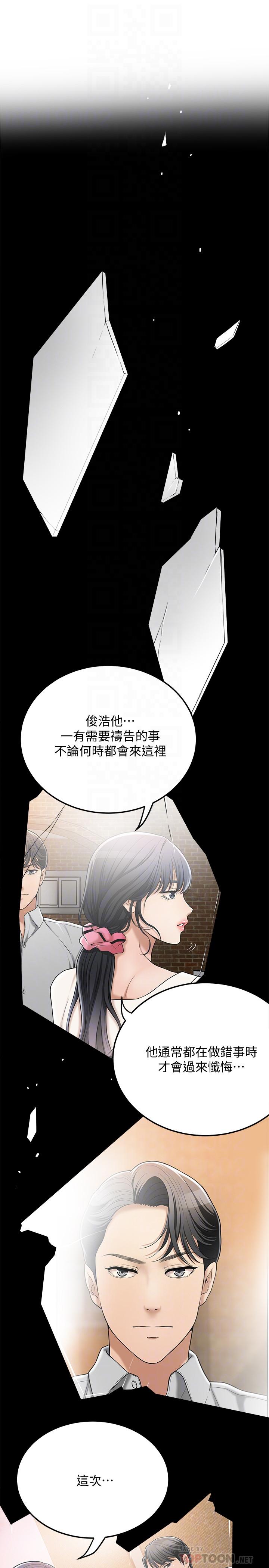 第49話-這裡裝著所有秘密 - 第16.jpg页