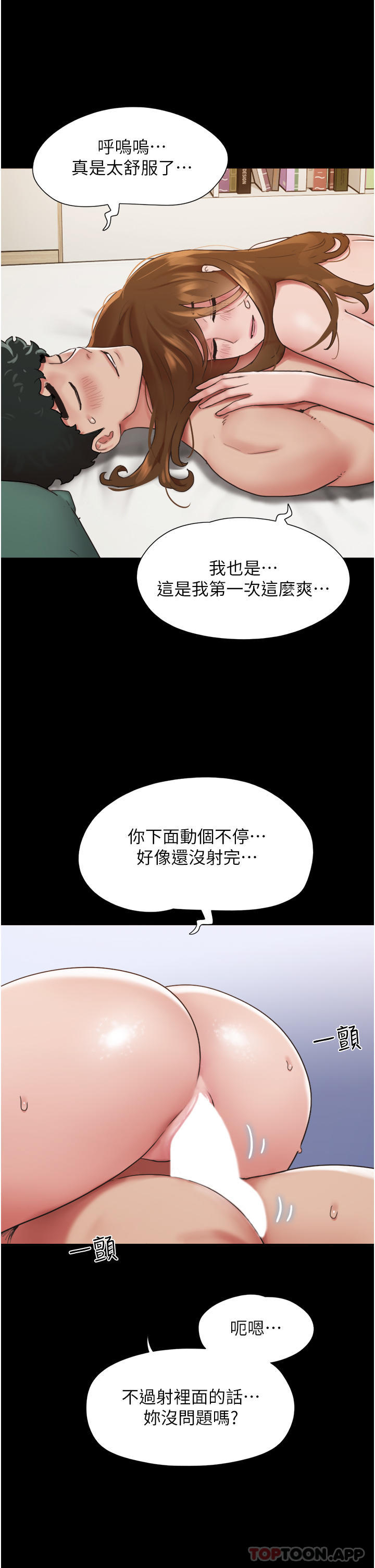 第8话-关键是…打炮 - 第11.jpg页