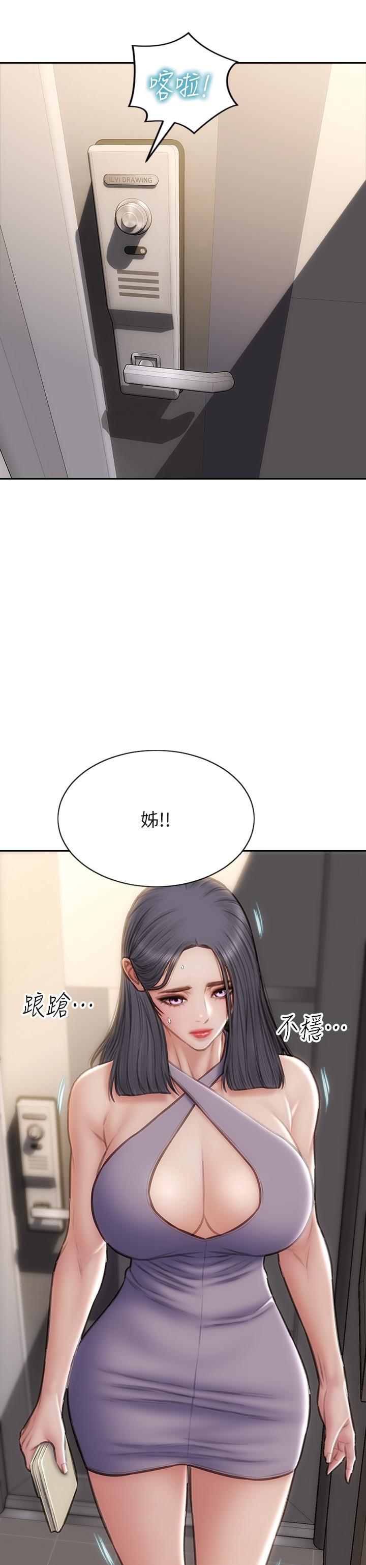 第54話-老師，這是賞你的 - 第36.jpg页