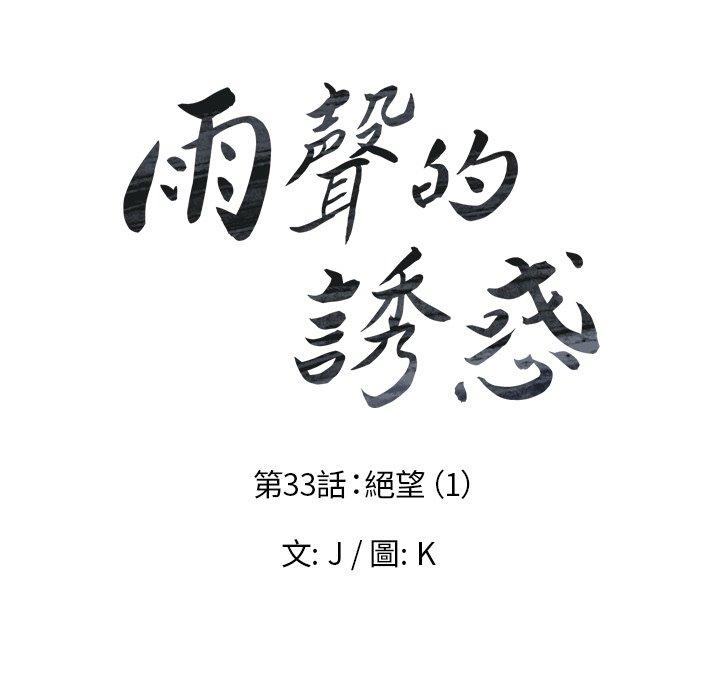 第33話 - 第16.jpg页