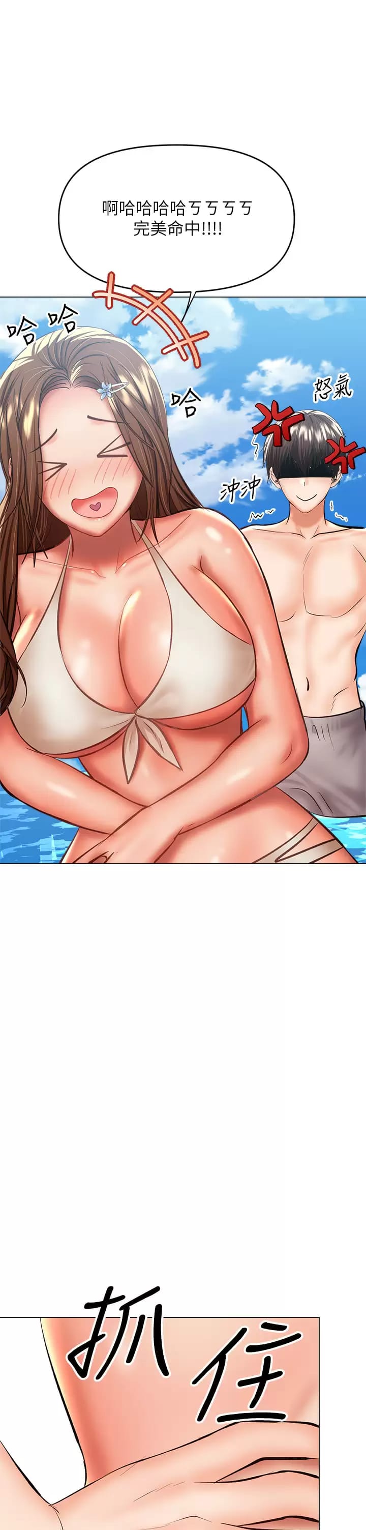 第31話-女友的米分糸工女乃豆頁 - 第1.jpg页