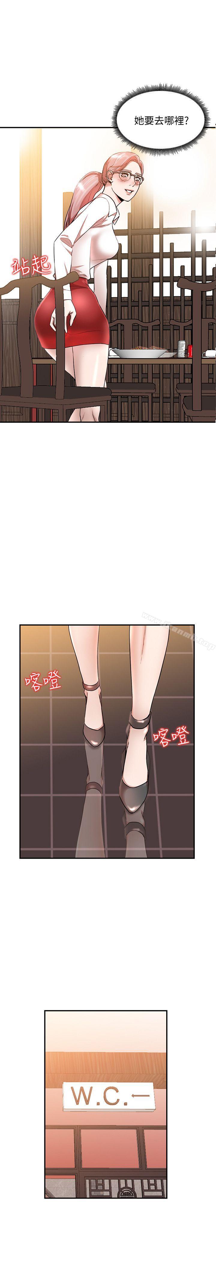 第11话-请尽情蹂躏我 - 第8.jpg页