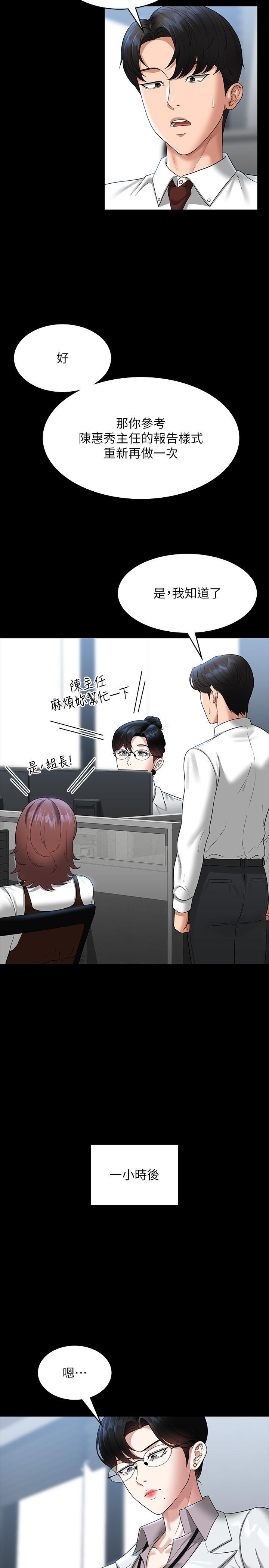 第77话-全新人物登场 - 第5.jpg页