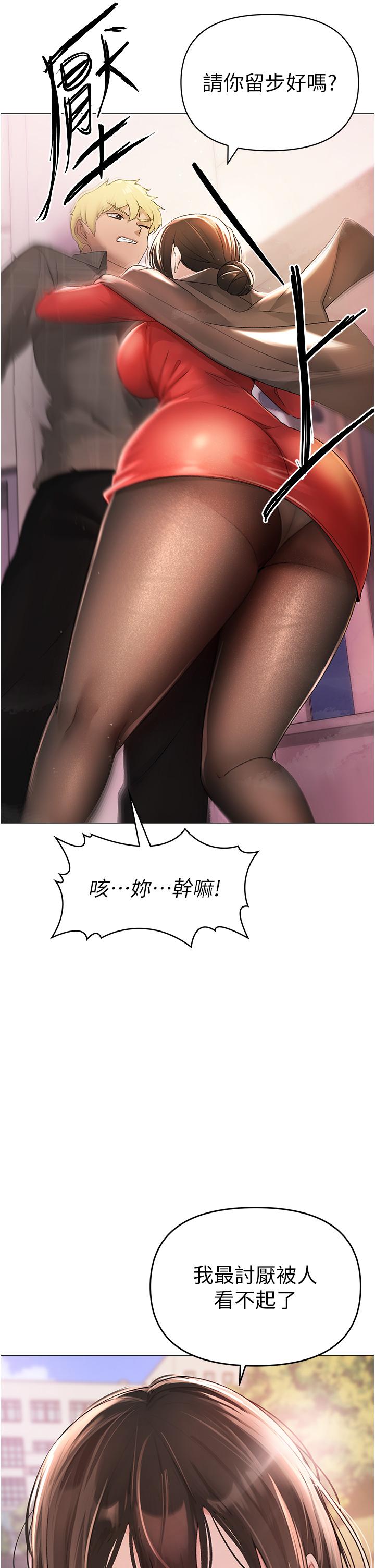 第5话-让我向下沉沦吧 - 第45.jpg页