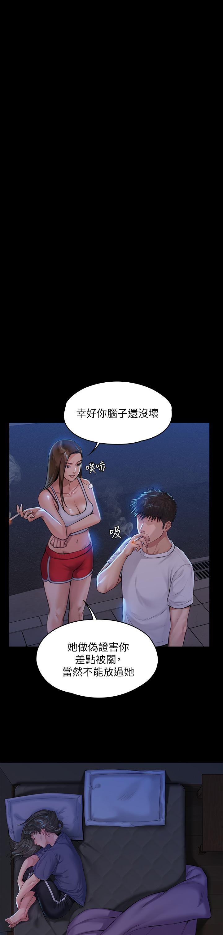 第194話-危險的三人同寢 - 第25.jpg页