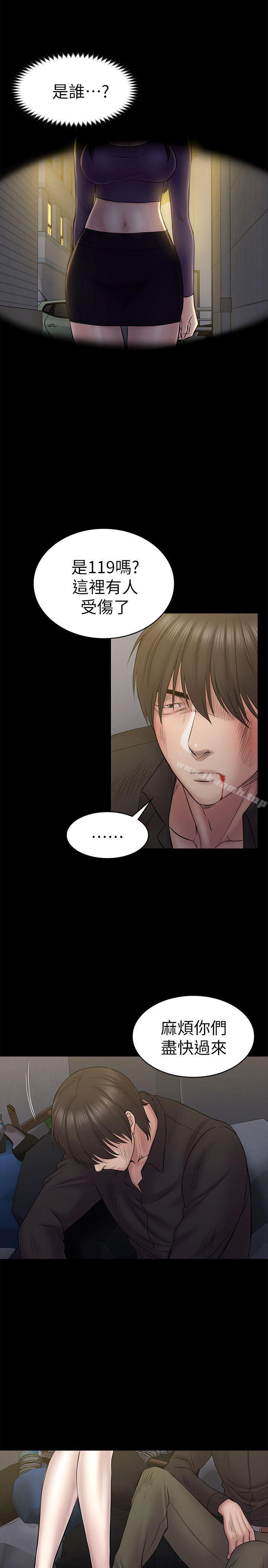 第57話-無法放棄的秀瑛 - 第7.jpg页