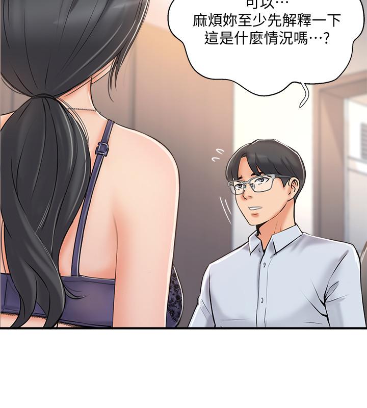 第20話-通往刺激新世界的測驗 - 第3.jpg页