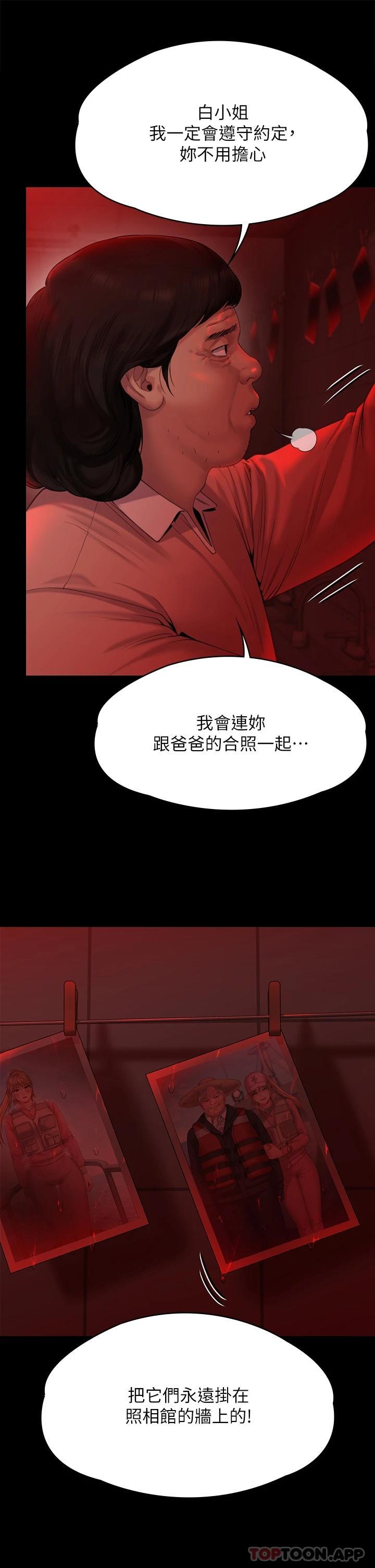 第266话-差波多岛不为人知的阴暗面 - 第37.jpg页