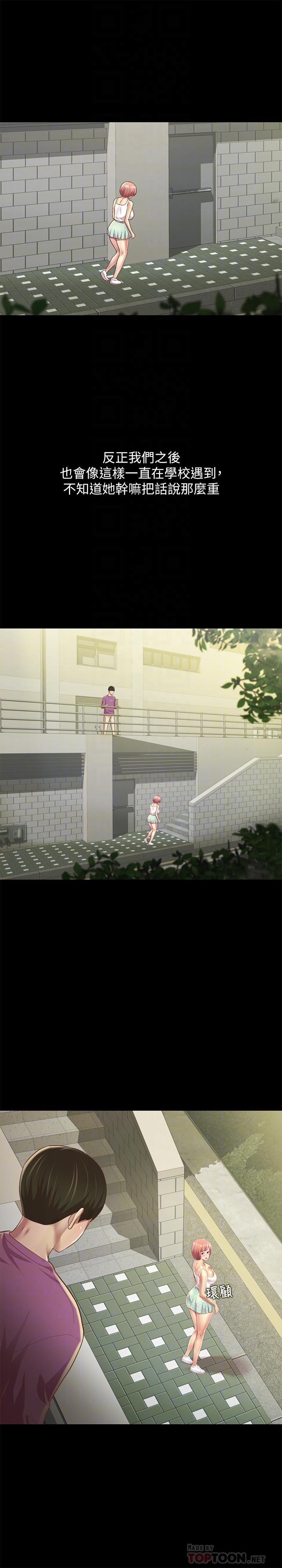 第90話-在校園裡濕透的恩泳 - 第6.jpg页