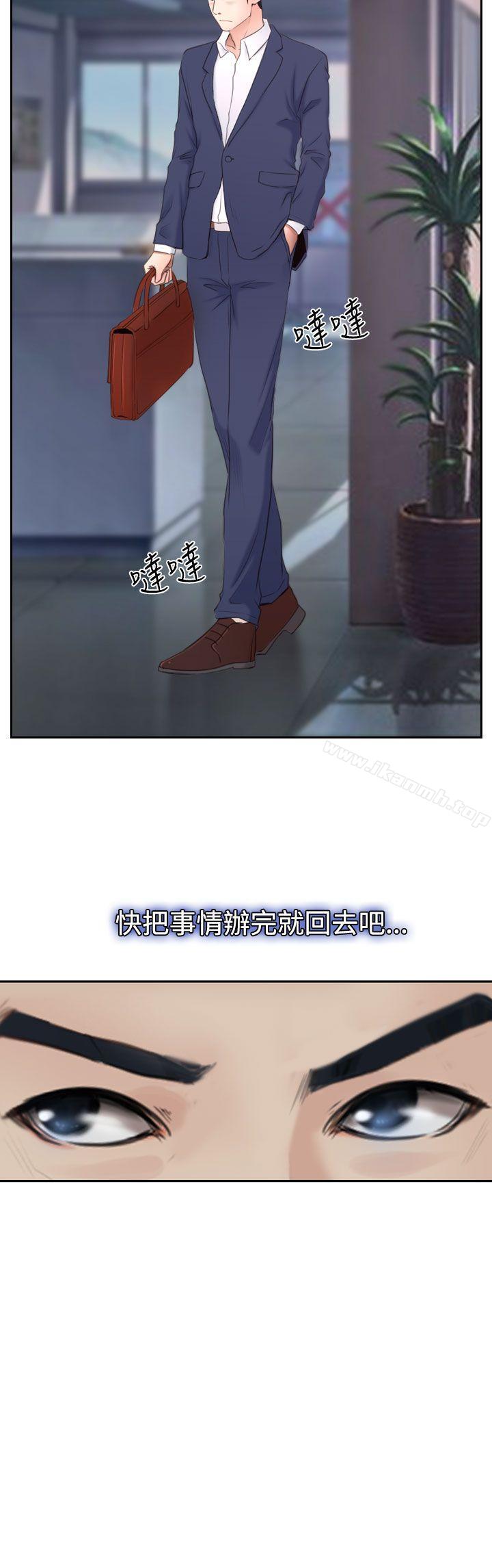 猜不透的心 第41話 第2页