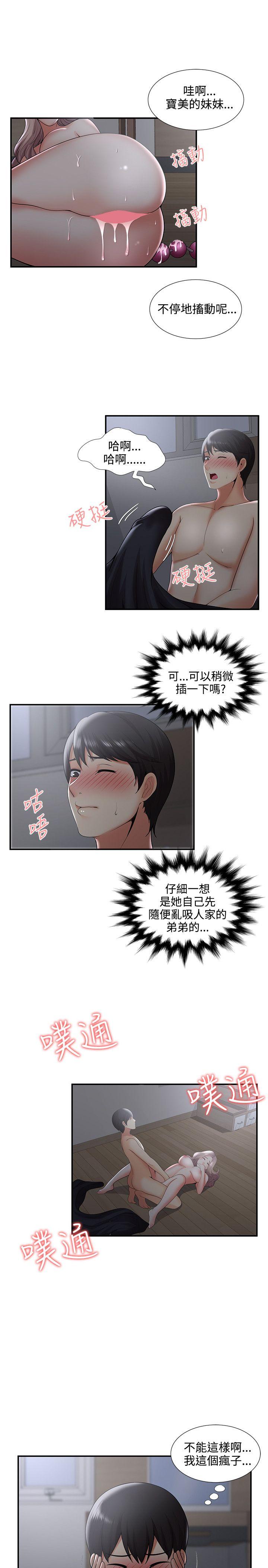 第33話 - 第19.jpg页