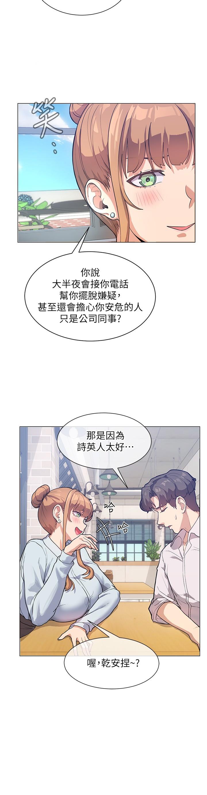 第3話-現學現賣，撲倒公司同事 - 第22.jpg页