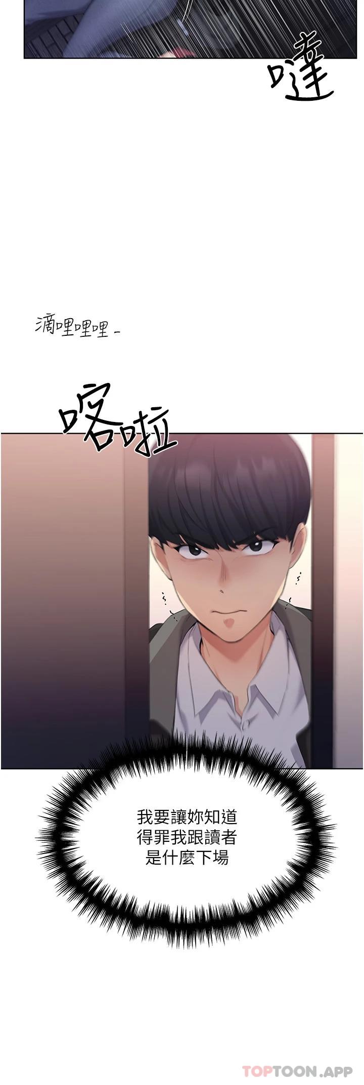 第4话-傲慢无礼的下场 - 第35.jpg页