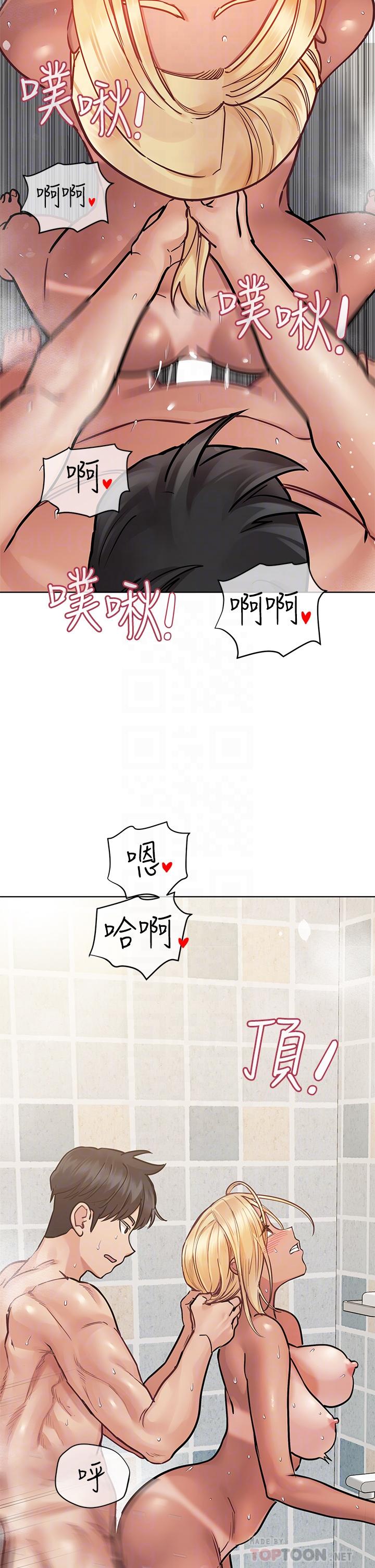 第60話-停不下來的狂抽猛送 - 第16.jpg页