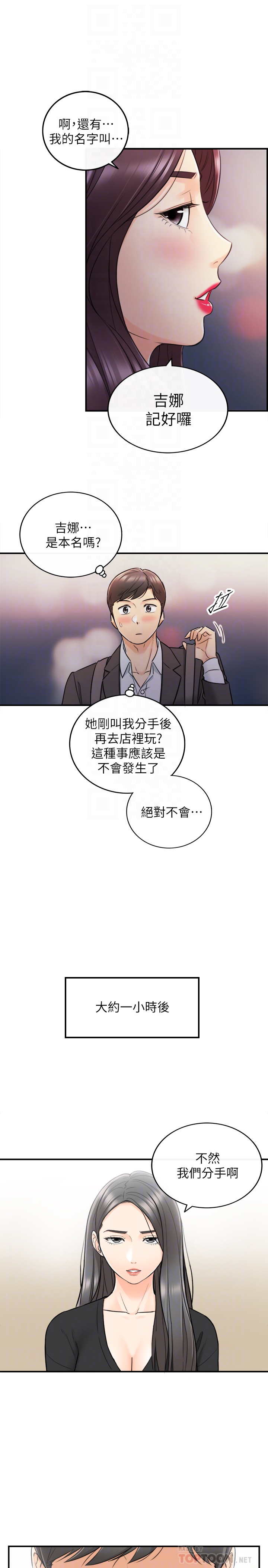 第20話-獨樂樂不如眾樂樂 - 第31.jpg页