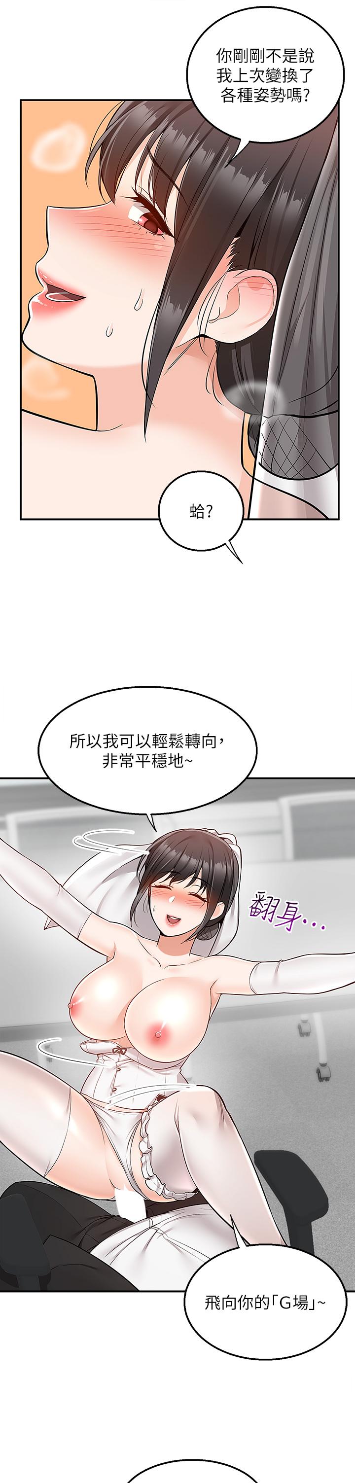 第32话-飞向你的G场 - 第22.jpg页