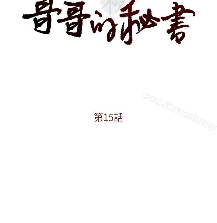 第15話-我想滿足你 - 第2.jpg页