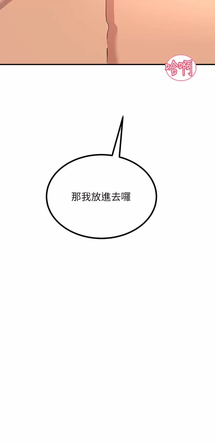 第24话-调教M倾向的发情母狗 - 第39.jpg页