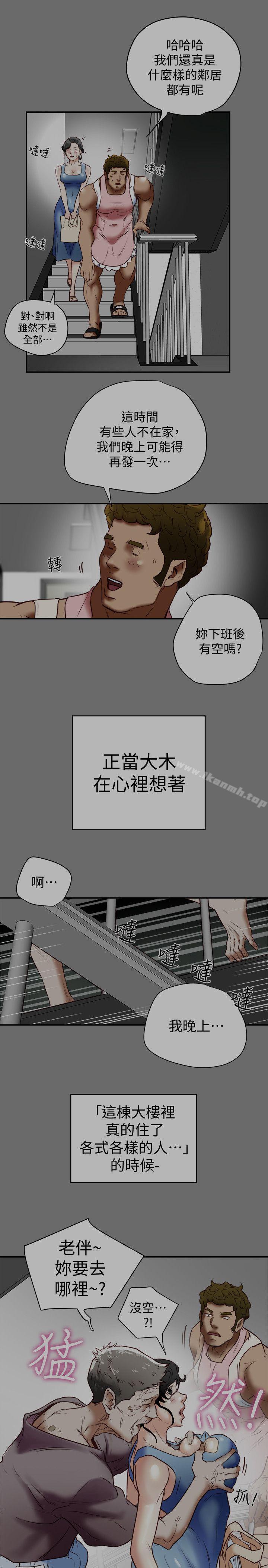 第19話-從現在起我要盡情享受 - 第1.jpg页