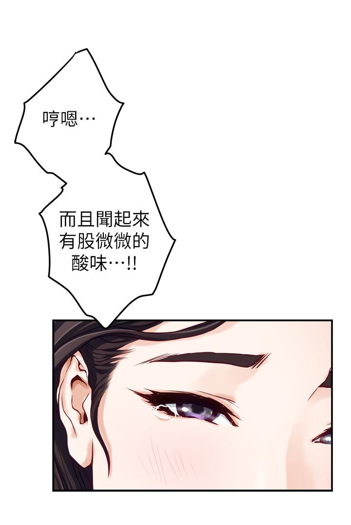 第49話-小穴的滋味 - 第32.jpg页