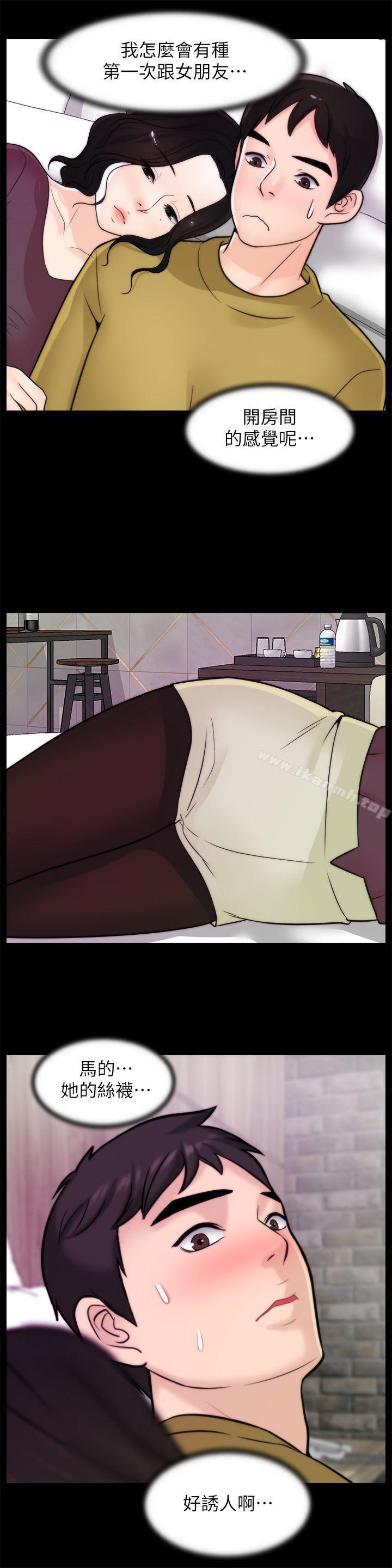 第33話-陪我玩 - 第20.jpg页