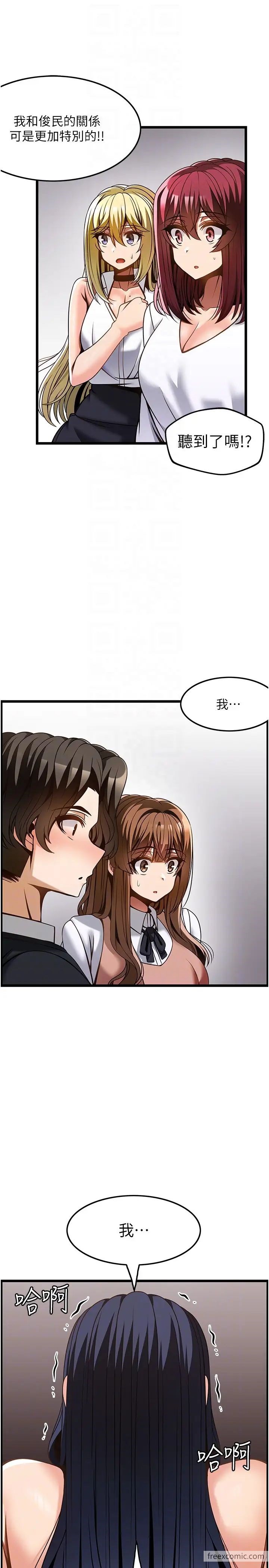 第50话-江俊民，我要杀了你 - 第18.jpg页