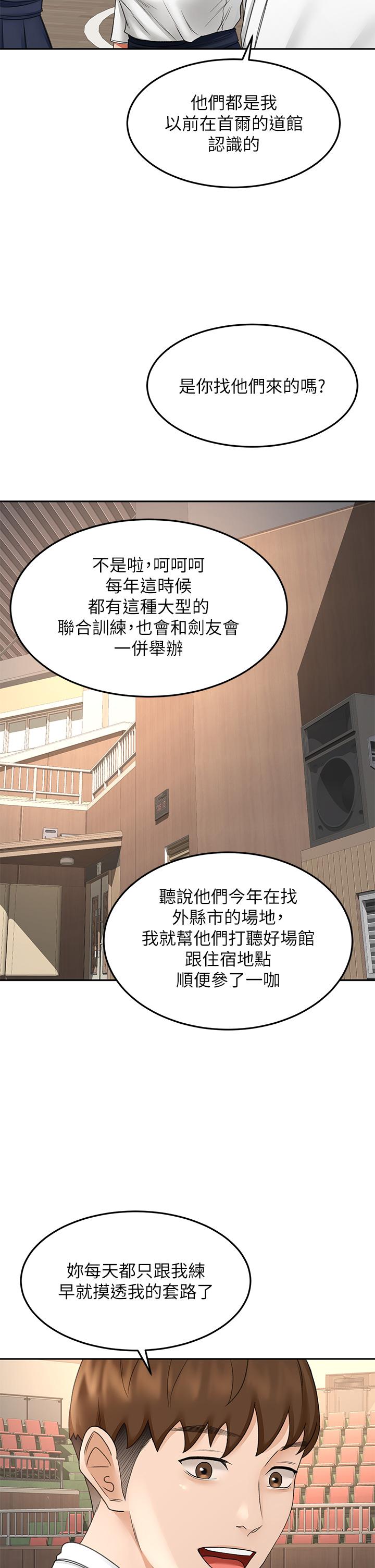 第33話-我好想你 - 第15.jpg页