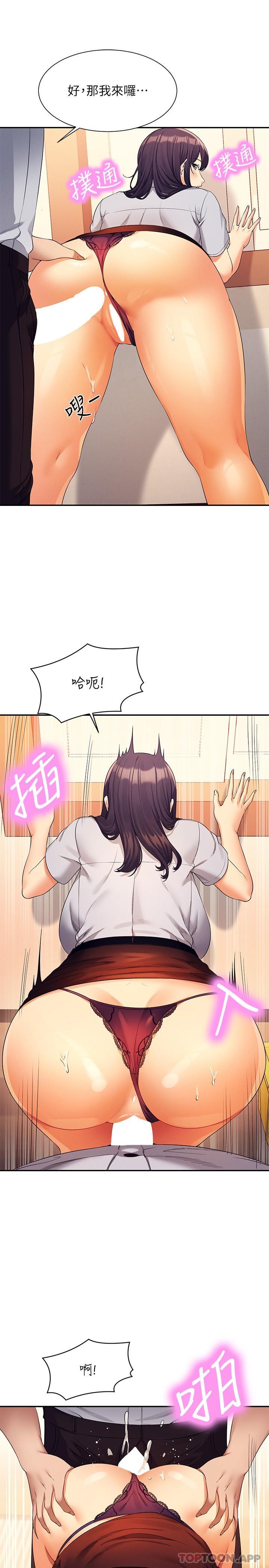 第86话-想从后面来吗？ - 第19.jpg页