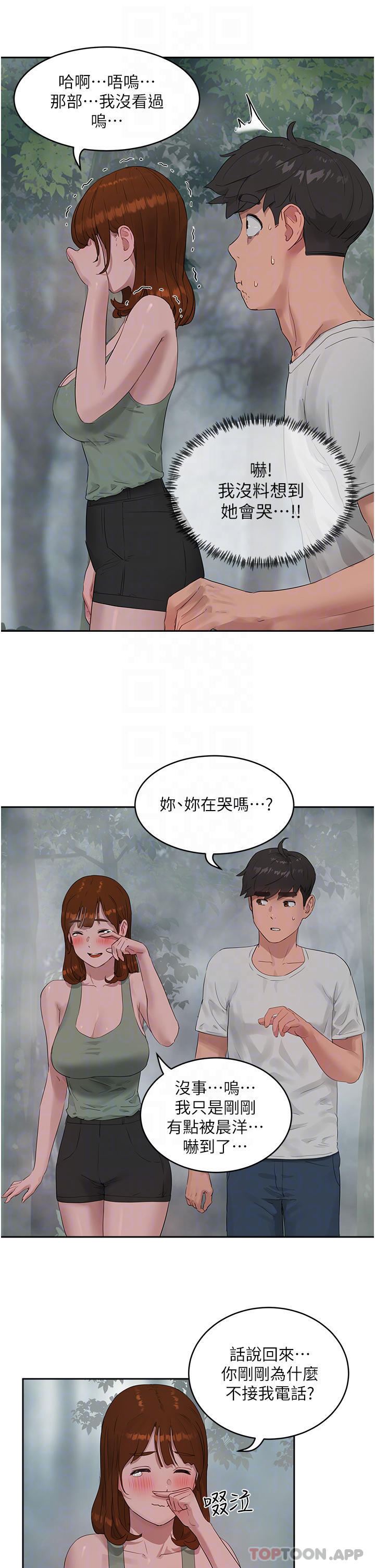 第40话-子涵的内裤怎么在你那 - 第12.jpg页