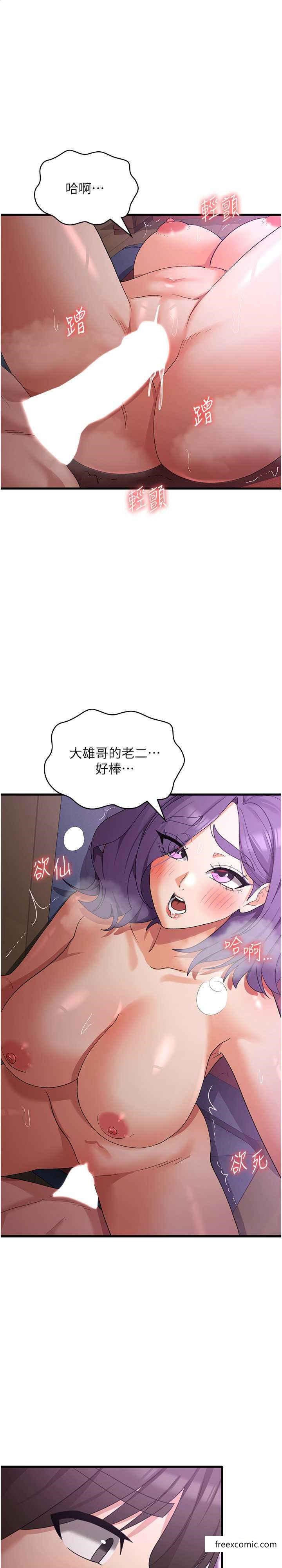 第45话-和相爱之人交合 - 第1.jpg页