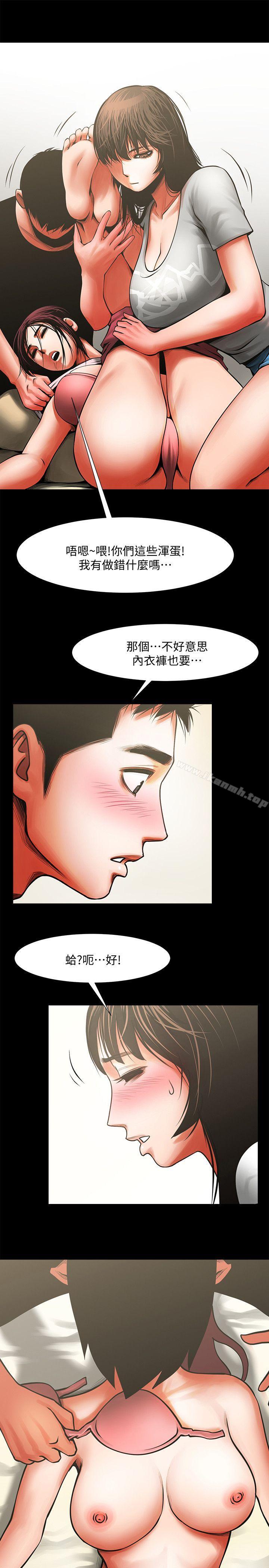 第12話 - 友真與銀夏的過去 - 第23.jpg页