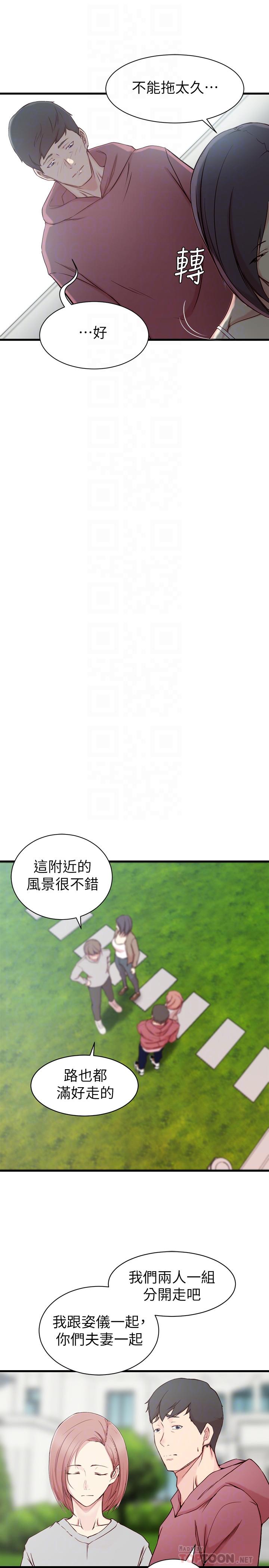 第 16 话 - 第12.jpg页