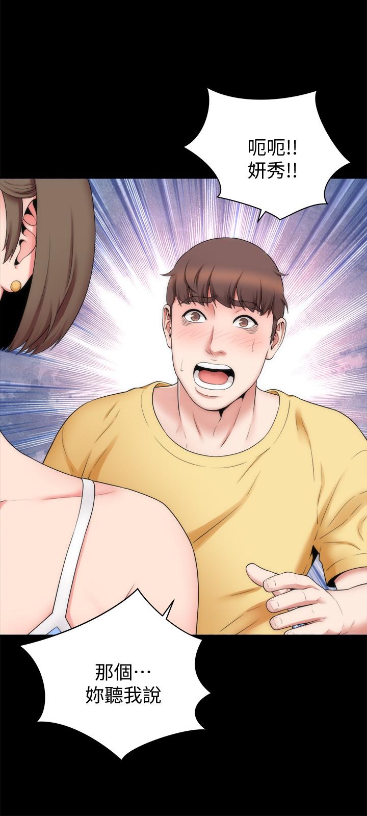 第48話-令人吃驚的簡訊 - 第3.jpg页