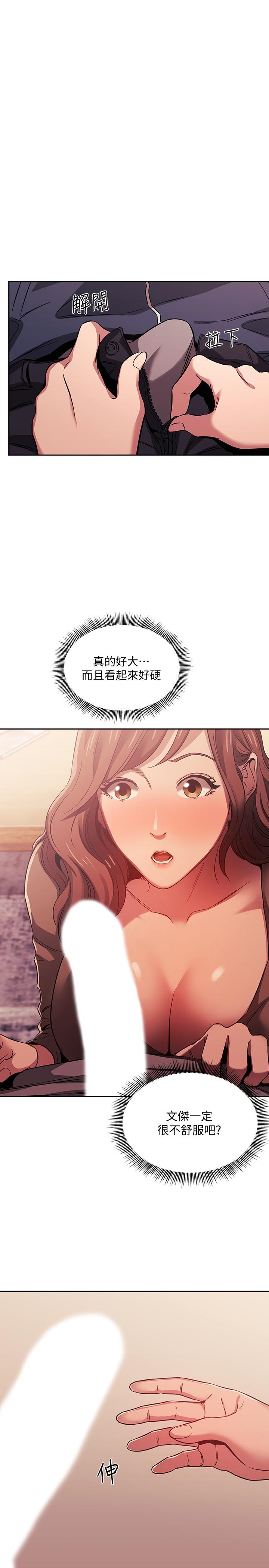 第17話-朋友媽媽的服務 - 第1.jpg页