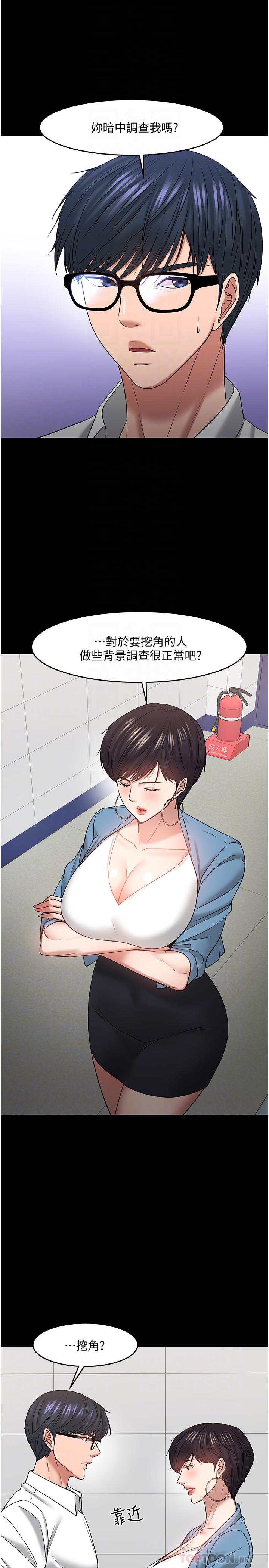 第47話-完全征服雲靜的身體 - 第6.jpg页
