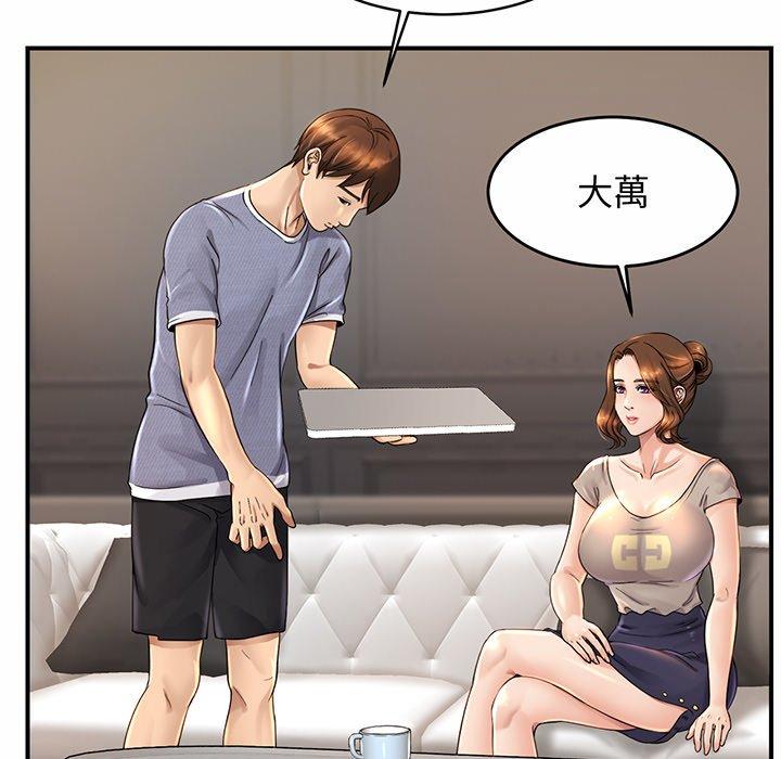第3话 - 第75.jpg页