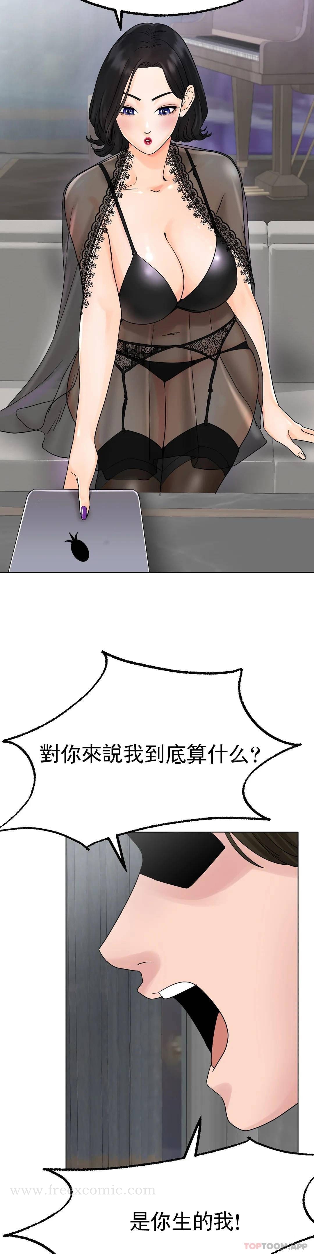 第12话-喜欢你呗 - 第33.jpg页