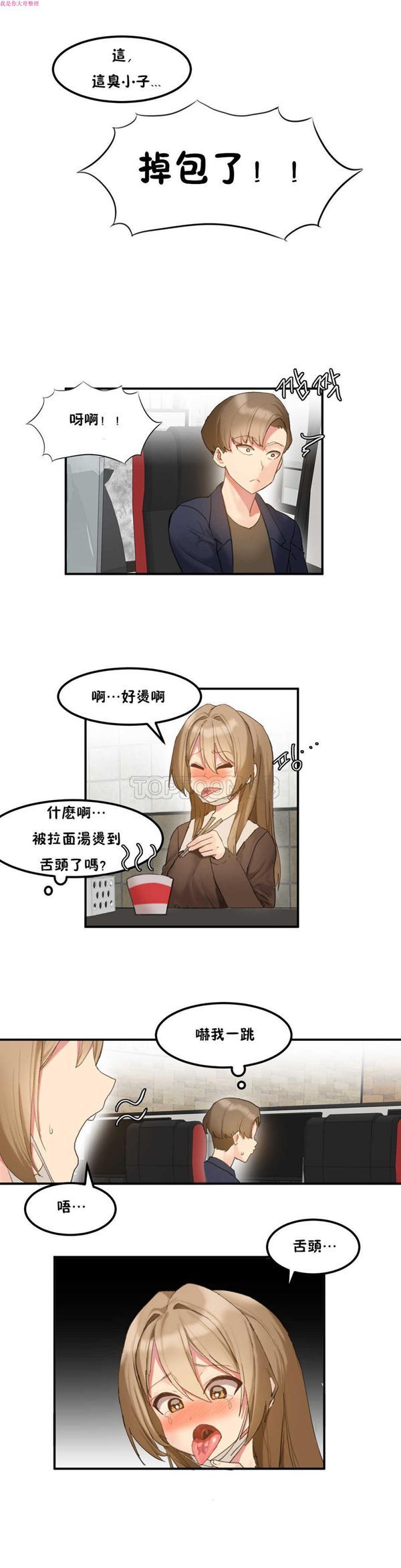 第 7 话 - 第22.jpg页