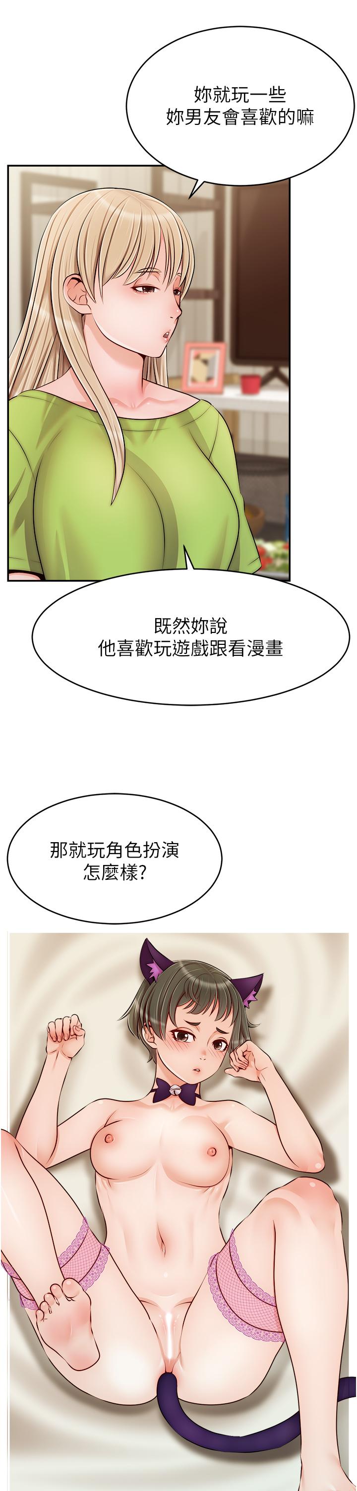 第39話-性感的睡衣派對 - 第27.jpg页