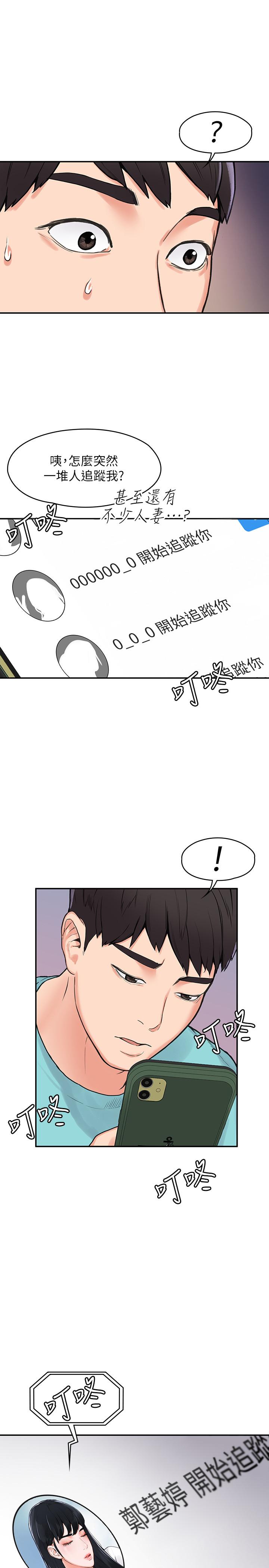 第1話-上大學的願望，擺脫處男 - 第34.jpg页