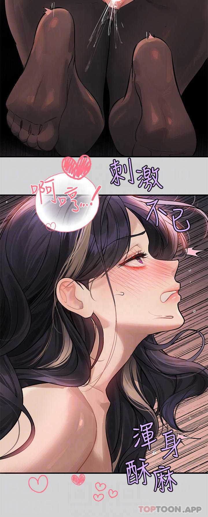 第87话-我是妳的主人 - 第6.jpg页