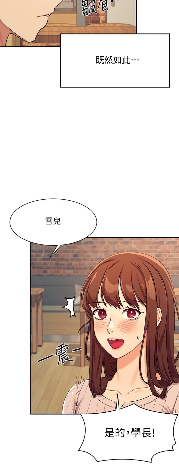 第3話-教訓清純校花 - 第19.jpg页