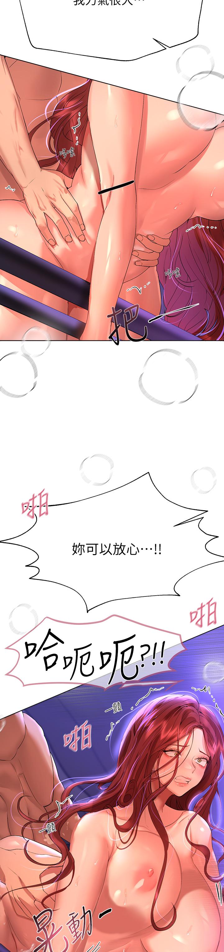 第56話-請欣賞姐姐的騷樣 - 第26.jpg页
