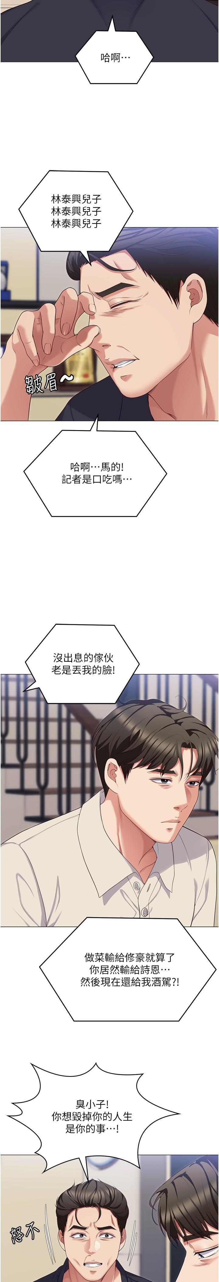 第88话-惨遭舒岚报复的再颖 - 第57.jpg页